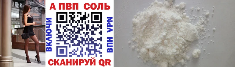 где можно купить   Певек  А ПВП VHQ 