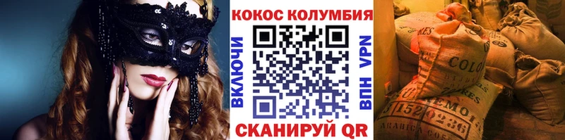 Cocaine Боливия  площадка наркотические препараты  Певек 