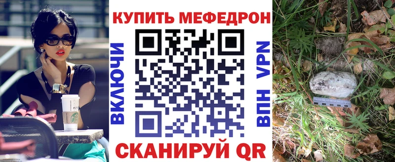Меф мука  Певек 